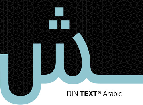 DIN_Arabic_sample_0.jpg