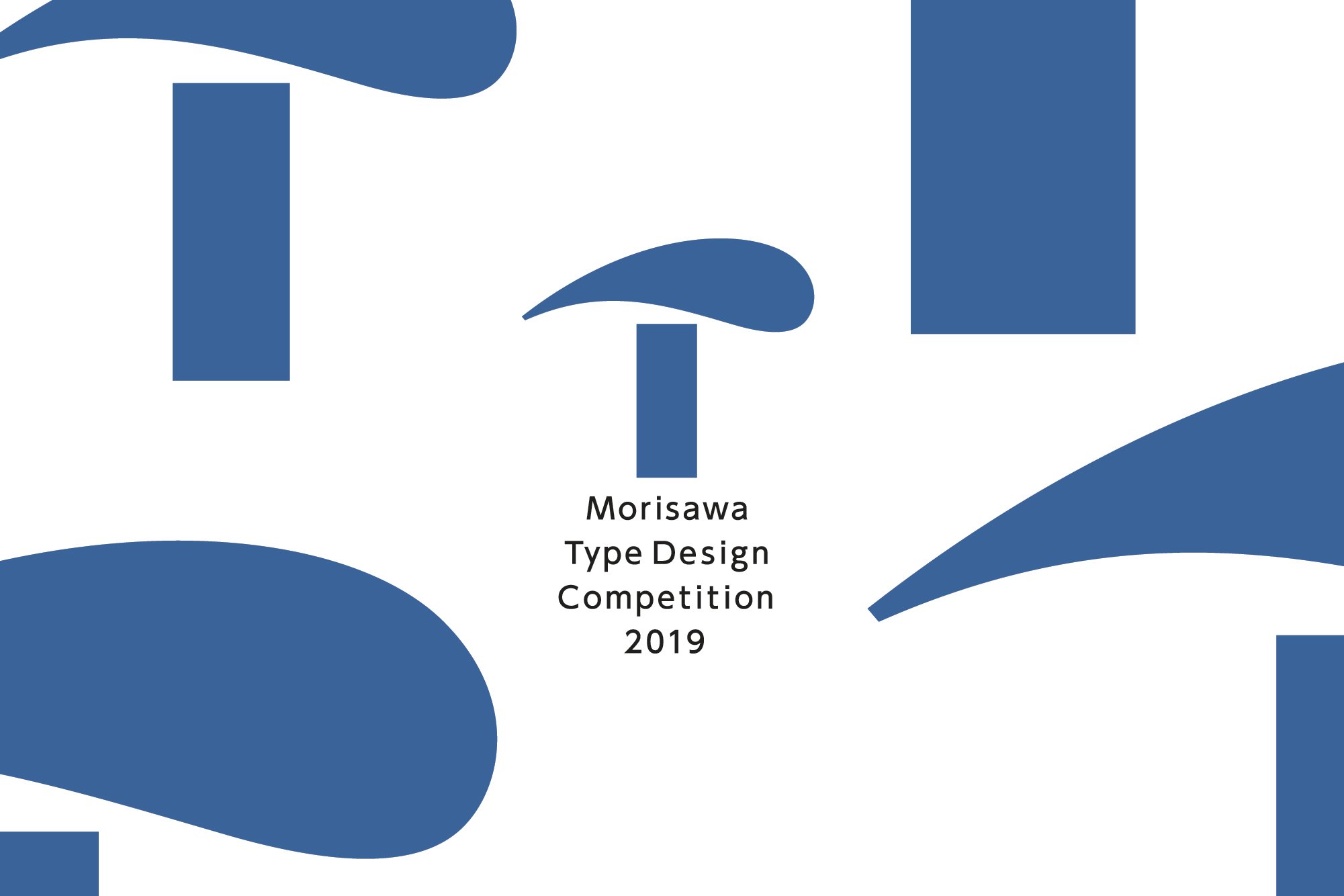 Morisawa Type Design Competition 2019