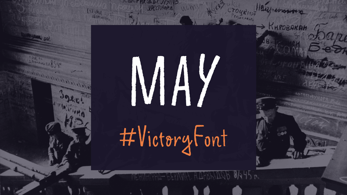 May the Victory Font