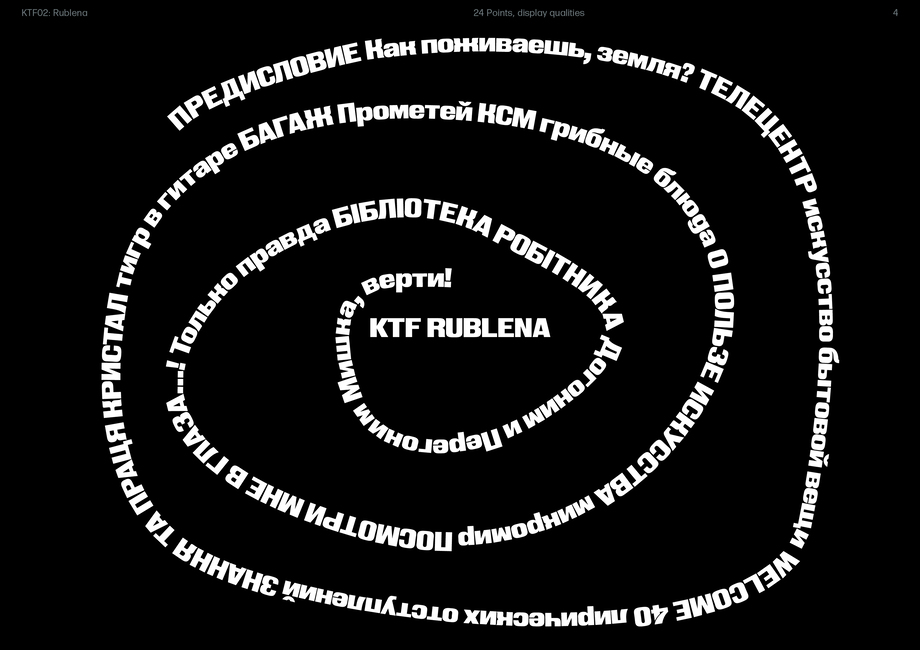 2021-11-16_61943787eef3a_KTFRublena_Specimen2