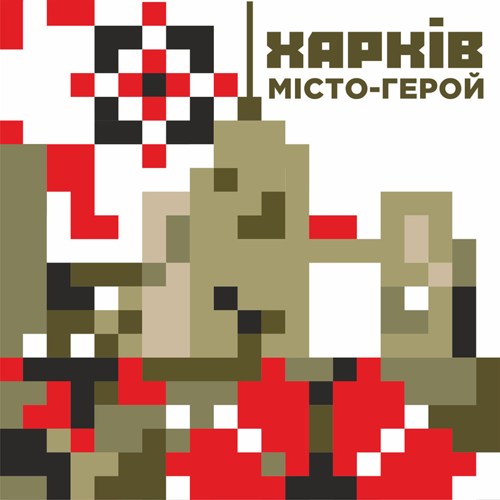 Kharkiv - Hero City