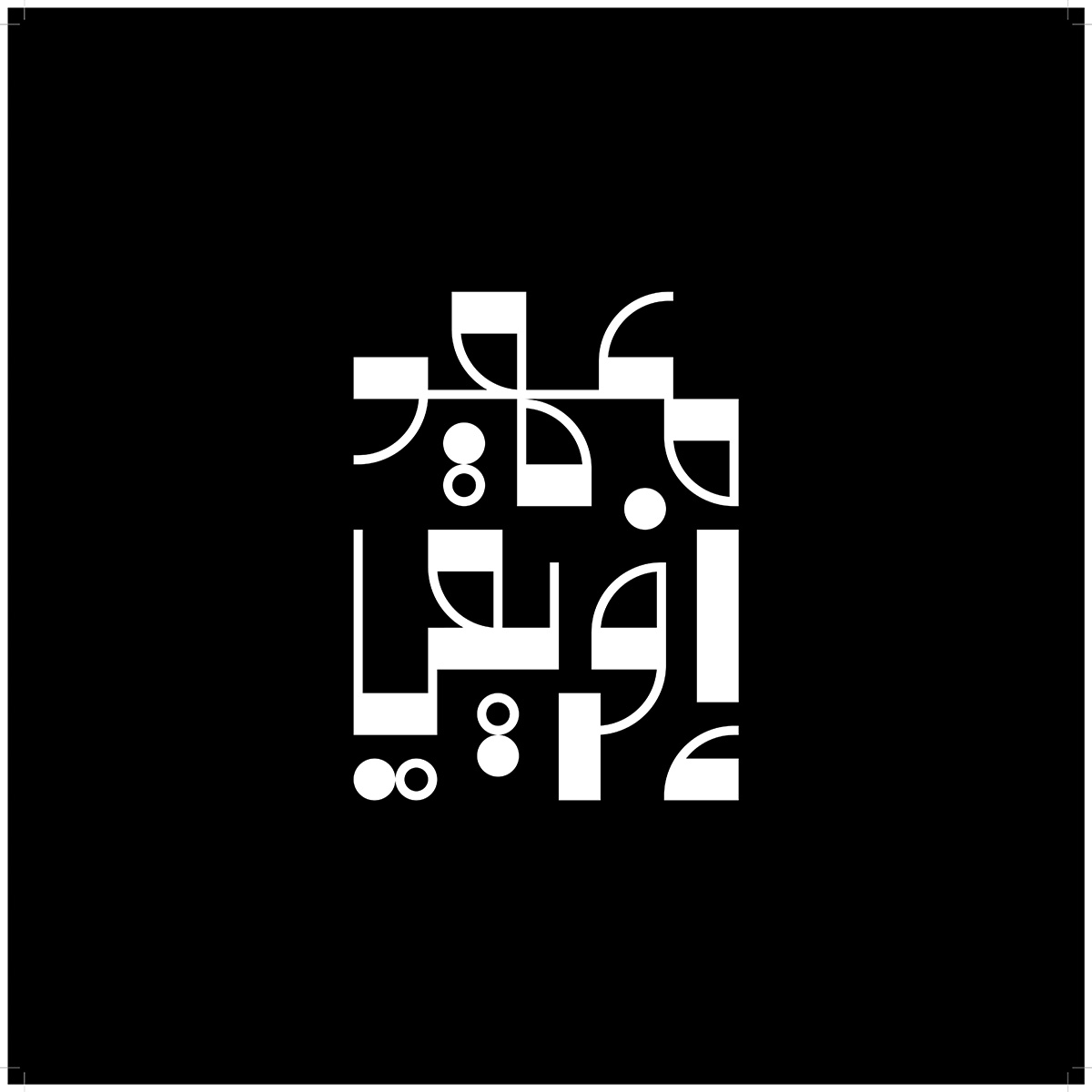 MK&G_InnereStrukturen_AeussereRhythmen_KemistryDesign_HaniCharaf_Logo_TheAfricaInstitute_Dubai_VAE_2018_c_KemistryDesign