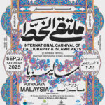 Multaqa Alkhatt 2025