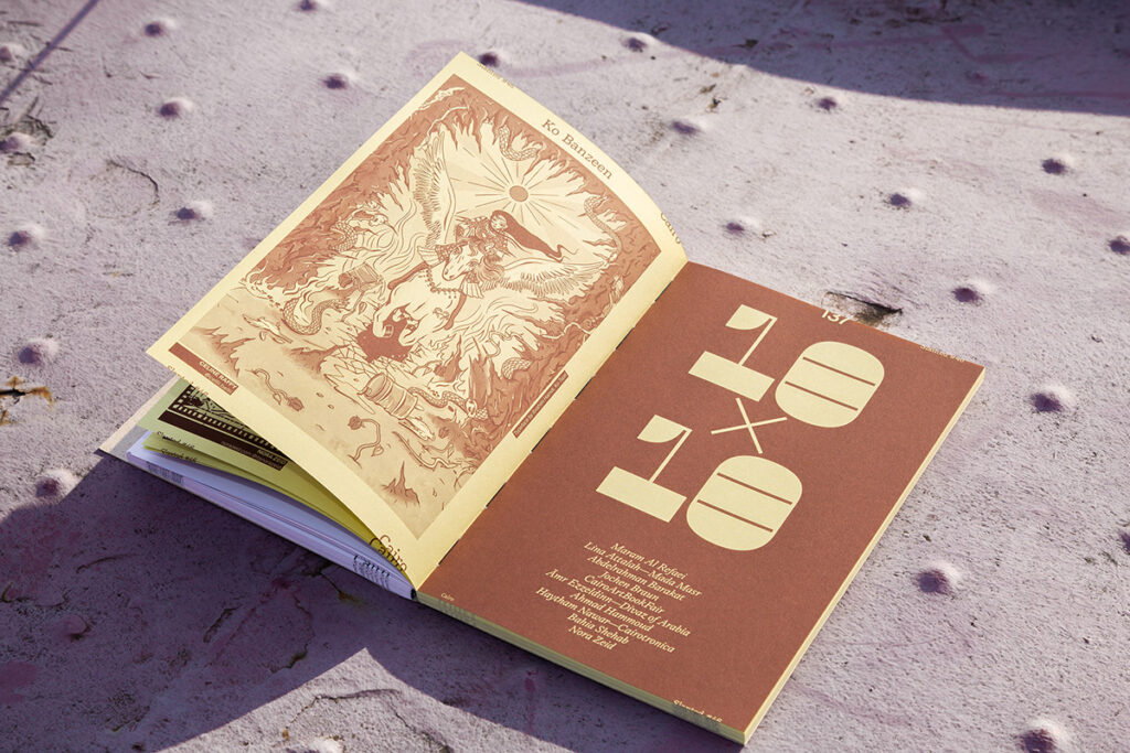 Slanted Magazine #46—Cairo