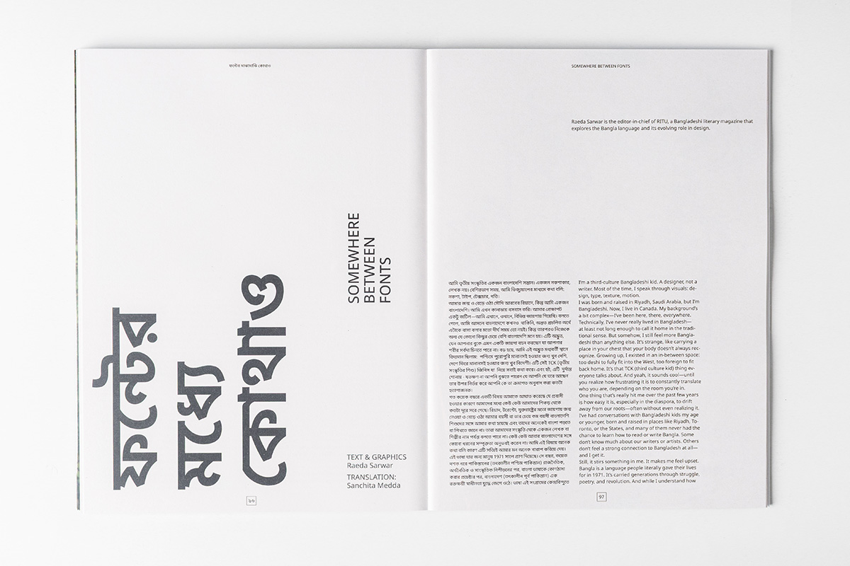 2025-12-03_6930b3d7912bf_linguaphile_slanted_sRGB-12 2025-12-03_6930b3d7912bf_linguaphile_slanted_sRGB-12