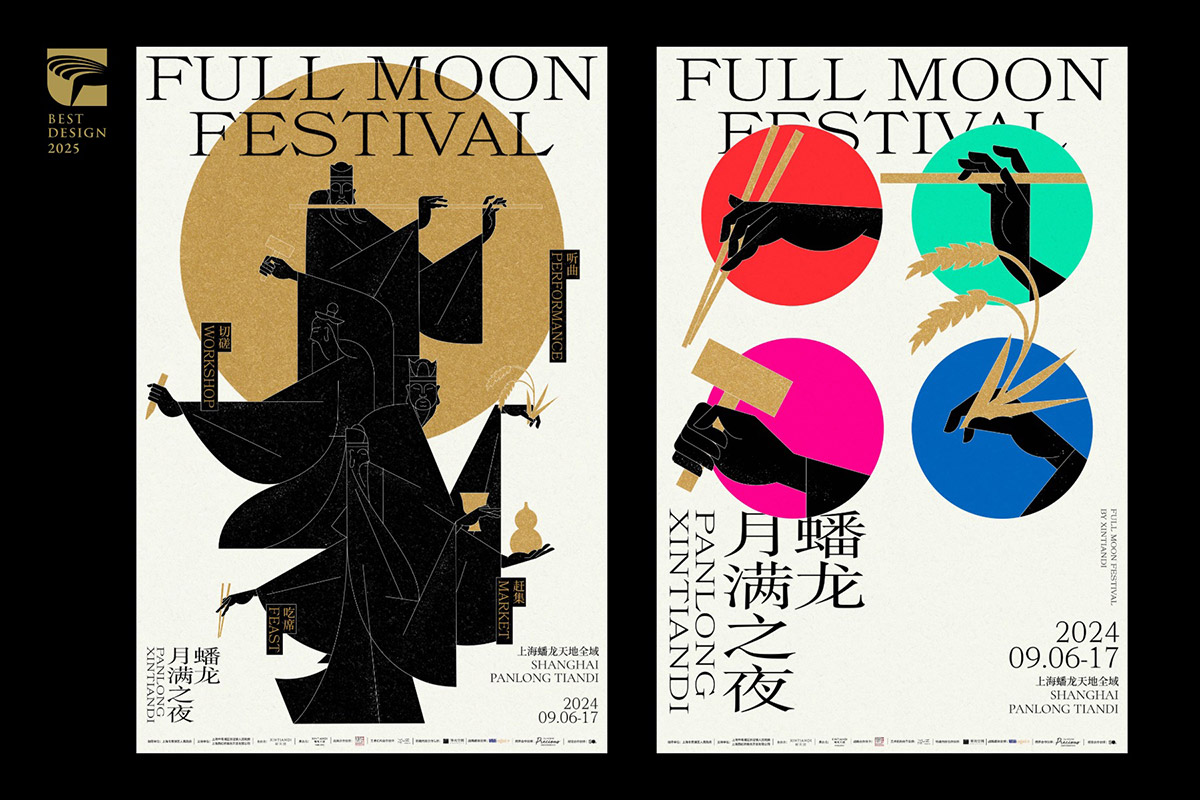 2025-Golden-Pin-Design-Award_18 2025-Golden-Pin-Design-Award_18