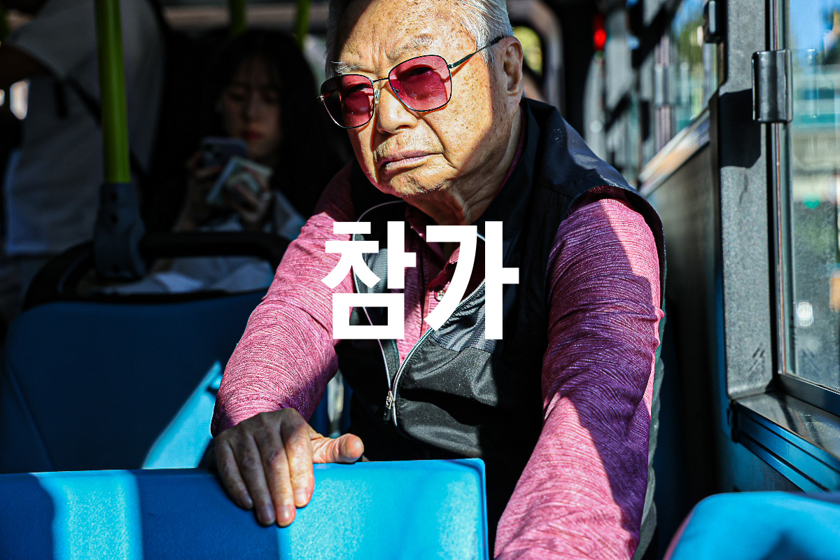 slanted-c4e-seol-01 slanted-c4e-seol-01