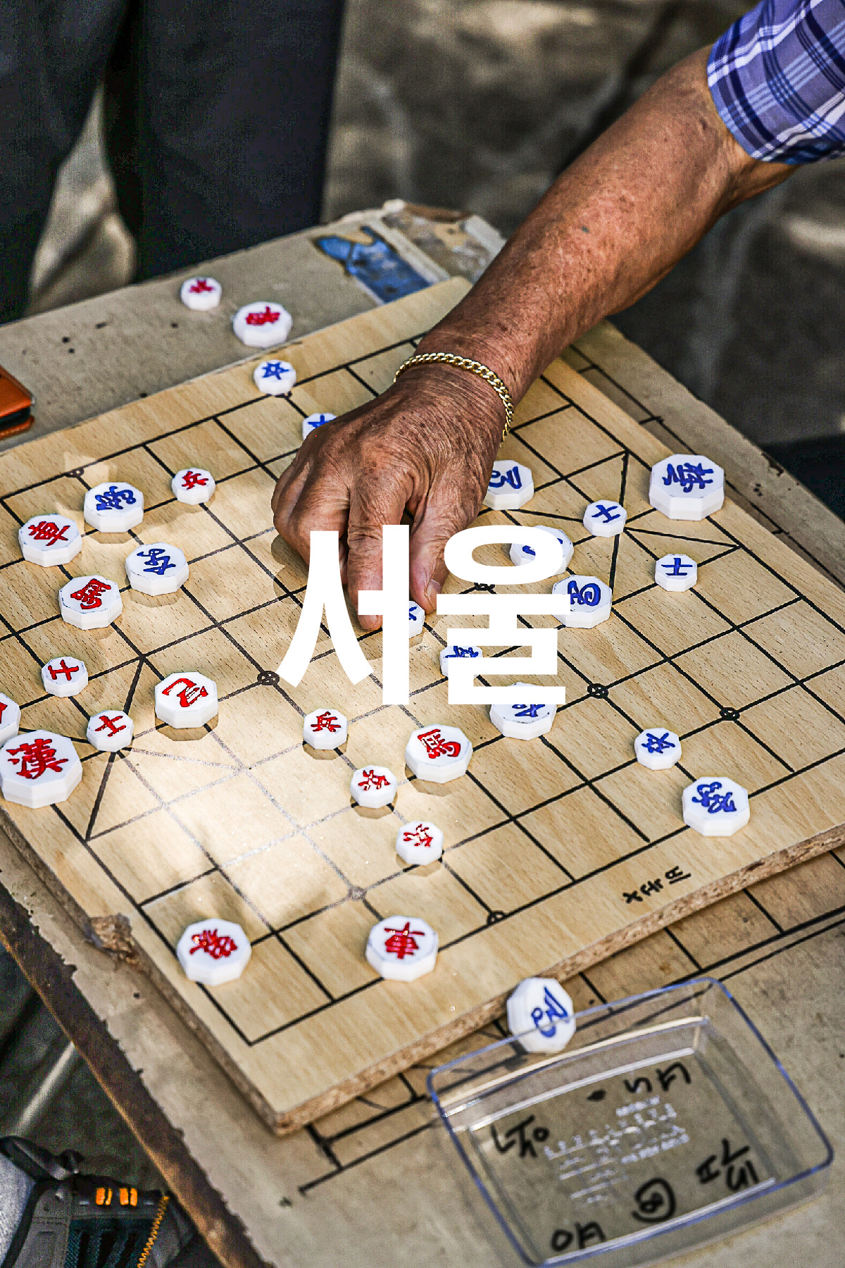 slanted-c4e-seol-03 slanted-c4e-seol-03