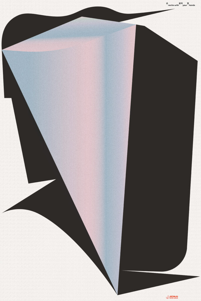 Words at Fingertips — Film Poster