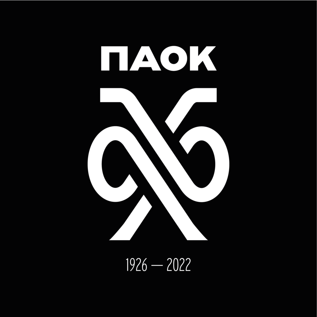 PAOK FC Anniversary Logo